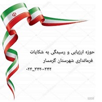 ارزیابی 